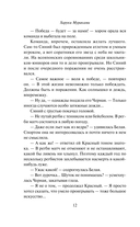 Бесцветный Цкуру Тадзаки и годы его странствий — фото, картинка — 13