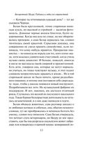 Бесцветный Цкуру Тадзаки и годы его странствий — фото, картинка — 14
