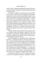 Бесцветный Цкуру Тадзаки и годы его странствий — фото, картинка — 15