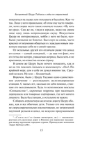 Бесцветный Цкуру Тадзаки и годы его странствий — фото, картинка — 16