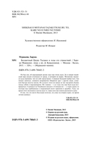 Бесцветный Цкуру Тадзаки и годы его странствий — фото, картинка — 5