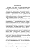 Бесцветный Цкуру Тадзаки и годы его странствий — фото, картинка — 7