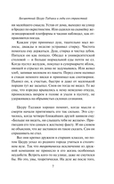 Бесцветный Цкуру Тадзаки и годы его странствий — фото, картинка — 8