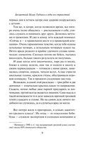 Бесцветный Цкуру Тадзаки и годы его странствий — фото, картинка — 10