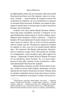 Бесцветный Цкуру Тадзаки и годы его странствий — фото, картинка — 11