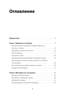 Метафоры для познания и изменения себя и других — фото, картинка — 2