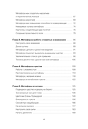 Метафоры для познания и изменения себя и других — фото, картинка — 3