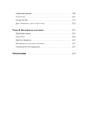 Метафоры для познания и изменения себя и других — фото, картинка — 4