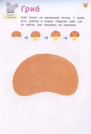 Рисовалки. Учимся рисовать и раскрашивать — фото, картинка — 1