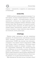 Телец. Гороскоп на 2026 год — фото, картинка — 12