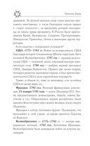 Телец. Гороскоп на 2026 год — фото, картинка — 4