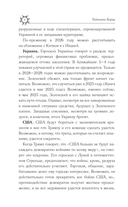 Телец. Гороскоп на 2026 год — фото, картинка — 8