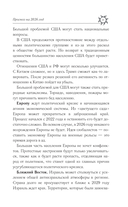 Телец. Гороскоп на 2026 год — фото, картинка — 9