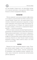 Телец. Гороскоп на 2026 год — фото, картинка — 10