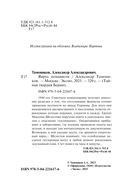 Вирус ненависти — фото, картинка — 2