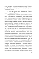 Вирус ненависти — фото, картинка — 11
