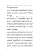 Вирус ненависти — фото, картинка — 12