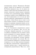 Вирус ненависти — фото, картинка — 13