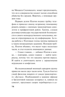 Вирус ненависти — фото, картинка — 14