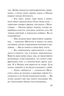 Вирус ненависти — фото, картинка — 15