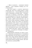 Вирус ненависти — фото, картинка — 16