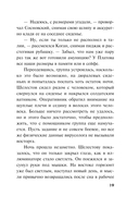 Вирус ненависти — фото, картинка — 17