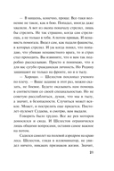 Вирус ненависти — фото, картинка — 19