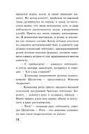 Вирус ненависти — фото, картинка — 20