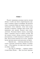 Вирус ненависти — фото, картинка — 3