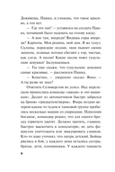 Вирус ненависти — фото, картинка — 4
