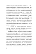 Вирус ненависти — фото, картинка — 6