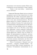 Вирус ненависти — фото, картинка — 8