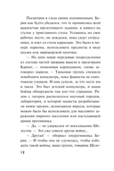 Вирус ненависти — фото, картинка — 10