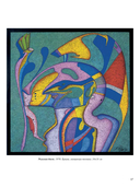 Живопись, графика, скульптура — фото, картинка — 18