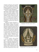 Живопись, графика, скульптура — фото, картинка — 12