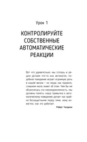 Влияние и защита от манипуляций — фото, картинка — 24