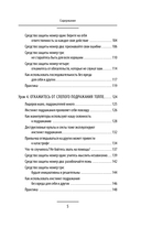 Влияние и защита от манипуляций — фото, картинка — 14