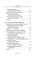 Влияние и защита от манипуляций — фото, картинка — 16