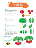 Лепим из пластилина. Для девочек — фото, картинка — 10