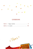 Мишка-друг Гагарина, или Новые приключения собаки Мурки и кота Полкана — фото, картинка — 1