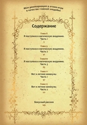 Моя реинкарнация в отомэ-игре в качестве главной злодейки. Том 2 — фото, картинка — 2