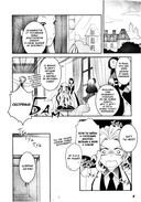 Моя реинкарнация в отомэ-игре в качестве главной злодейки. Том 2 — фото, картинка — 3