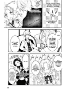 Моя реинкарнация в отомэ-игре в качестве главной злодейки. Том 2 — фото, картинка — 8