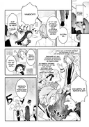 Моя реинкарнация в отомэ-игре в качестве главной злодейки. Том 2 — фото, картинка — 11