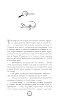 Капкан для саламандры — фото, картинка — 1