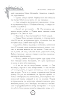 Капкан для саламандры — фото, картинка — 2