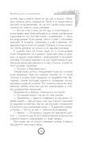 Капкан для саламандры — фото, картинка — 11