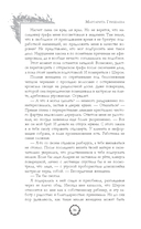 Капкан для саламандры — фото, картинка — 12