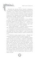 Капкан для саламандры — фото, картинка — 14