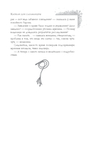 Капкан для саламандры — фото, картинка — 3